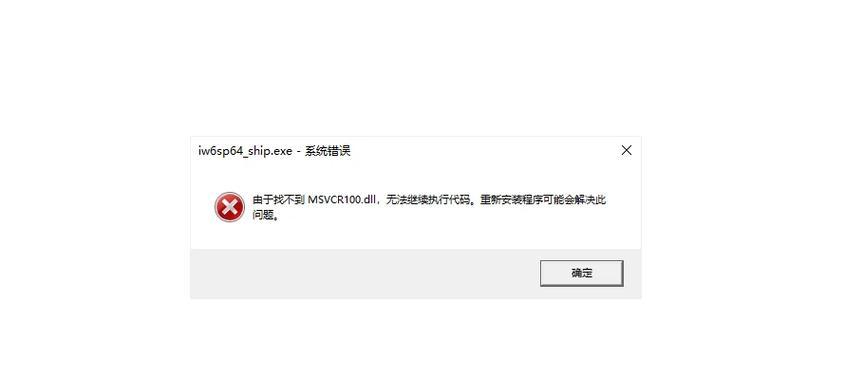 电脑运行程序出现联机错误的原因和解决方法（探索联机错误的根源，提供有效的解决方案）