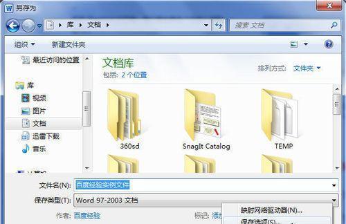 电脑打开docx文件错误解决办法（解决电脑打开docx文件错误的方法和技巧）