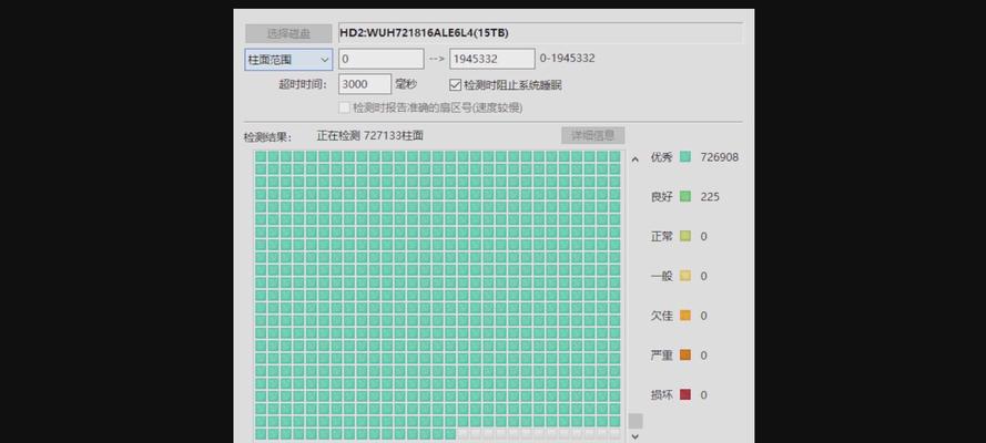 电脑显示主硬盘检测错误（探究主硬盘检测错误的原因及解决方法）