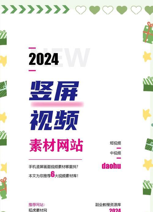 如何制作最容易涨粉的短视频素材（掌握关键技巧，轻松吸引更多关注）