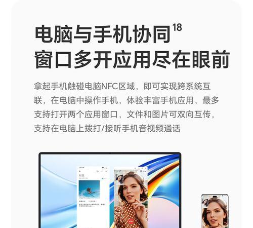 荣耀电脑换系统教程（一步步教你如何将荣耀电脑的系统升级为最新版本）