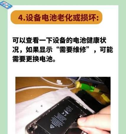 苹果手机电充不进去的简易解决方法（让你的苹果手机快速充电的小窍门）