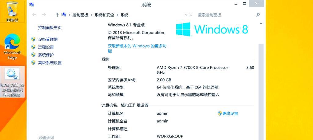 制作系统激活工具的完整教程（一步步教你制作属于自己的系统激活工具）