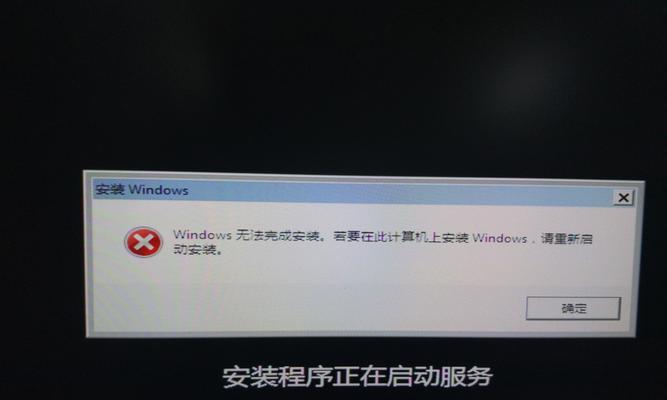 微星U装系统教程（一步步教你使用微星U盘安装系统，让你的电脑焕然一新）