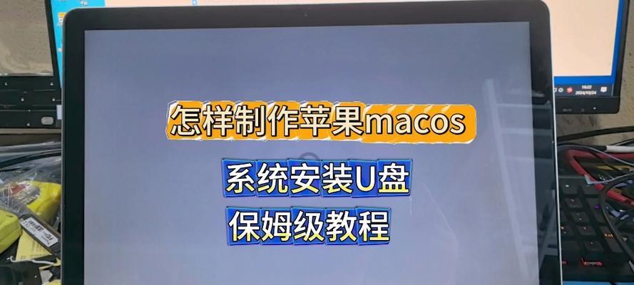 新电脑如何使用U盘安装系统（详细教程帮助您轻松安装系统）