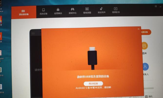 小米电脑助手提示错误解决方法（快速排除小米电脑助手提示错误的常见问题）