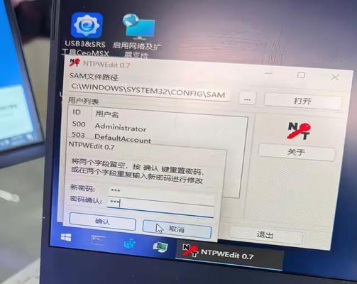 电脑联网错误代码1004的解决办法（解决电脑联网错误代码1004，轻松畅享网络世界）