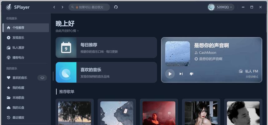 苹果电脑播放发生错误的解决方法（排除苹果电脑播放错误的常见故障）