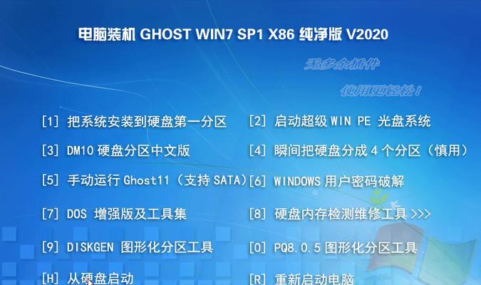 深度Win7系统盘安装教程（一键安装深度Win7系统，轻松打造高效办公环境）