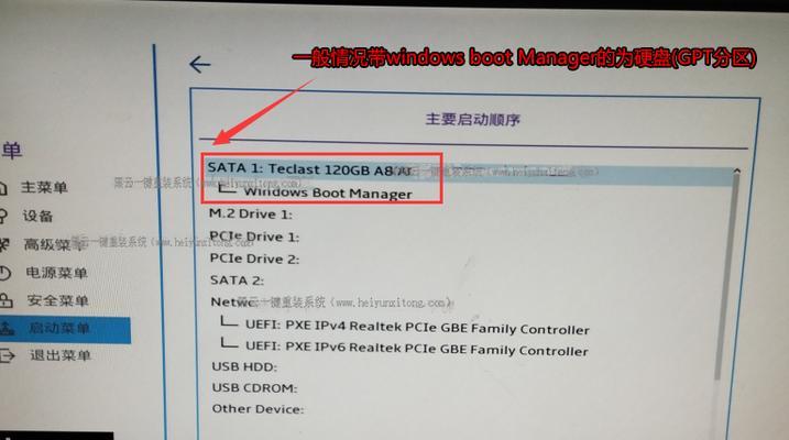 以U盘启动系统教程Win7（简单易懂的步骤帮助您快速启动Win7系统）