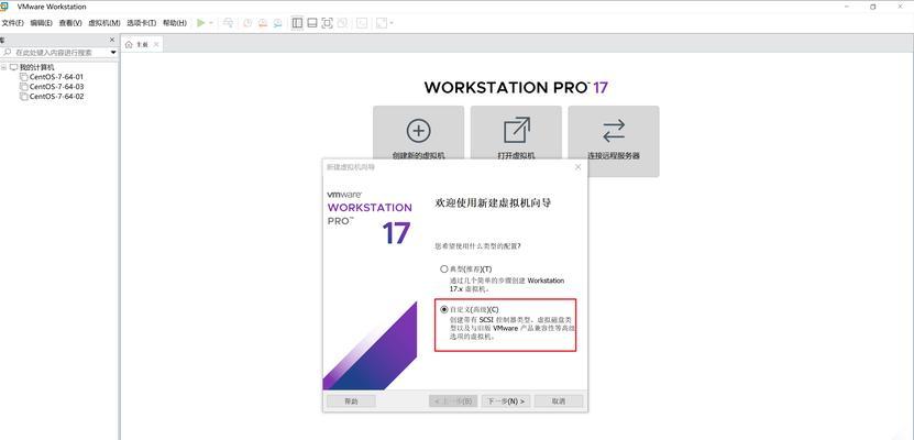 虚拟机的安装与使用教程（轻松学会虚拟机的安装和操作）