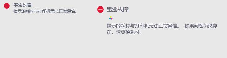 电脑打印机显示错误的解决方法（排除电脑打印机故障的有效技巧）