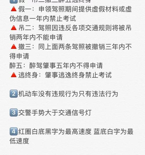 科一考试电脑判断错误的原因及解决方法（揭示科一考试中电脑判断错误的根源，提供有效的解决方法）