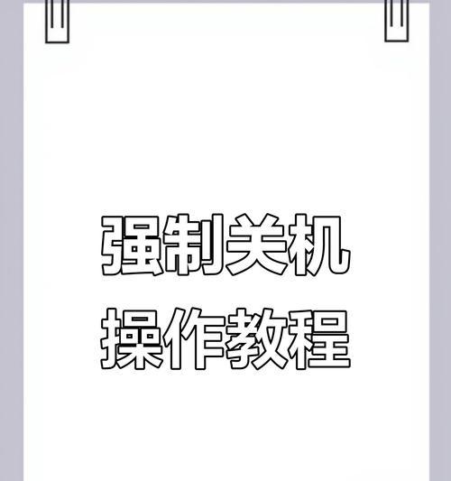 电脑死机重启的处理技巧（解决电脑死机问题的有效方法）
