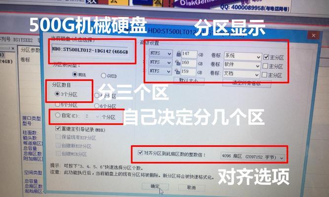 从U盘PE装固态硬盘系统，轻松实现快速启动（教你如何使用微PE制作U盘启动盘，安装固态硬盘系统）