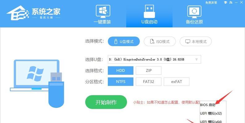 华为笔记本如何使用U盘安装系统（详细教程，解决系统安装问题）