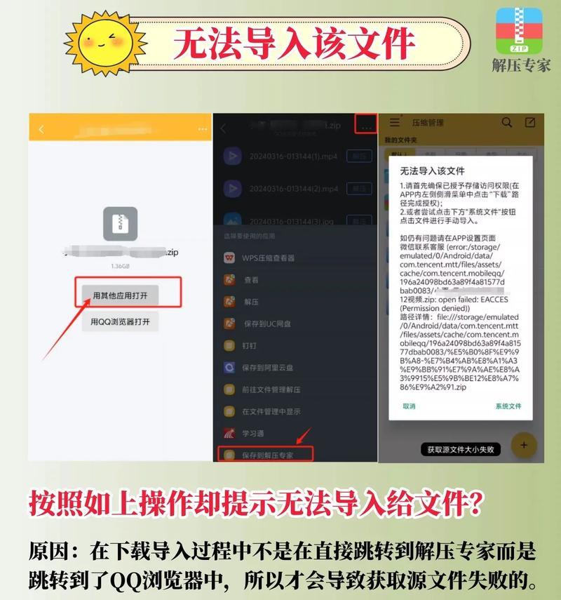 解决QQ电脑屏幕录制错误的有效方法（应对QQ电脑屏幕录制问题，让录制更顺畅）