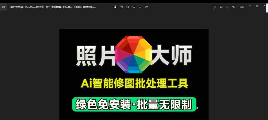 免费改照片大小的软件推荐（无需费力改变照片大小KB，这些软件助你一键搞定）