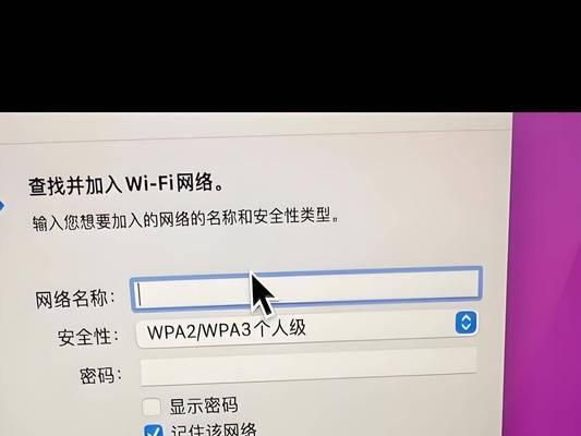 联网电脑密码错误的原因及解决方法（探索联网电脑密码错误的可能原因，提供有效解决方法）