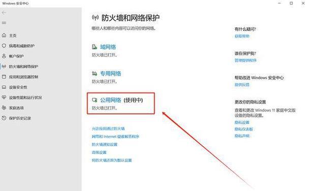 如何利用电脑查看和解决WiFi错误（掌握关键技巧，轻松解决网络连接问题）