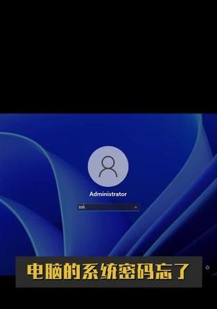 Win10Pro电脑密码错误解决办法（忘记密码、无法登录、密码重置等问题的解决方案）