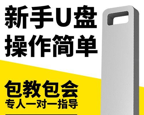 一步步教你使用U盘重装64位Win7系统（轻松搞定，快速恢复电脑正常运行）