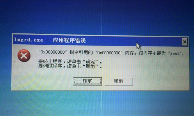 电脑管家游戏运行错误的解决方法（解决游戏运行错误，让你畅玩游戏）