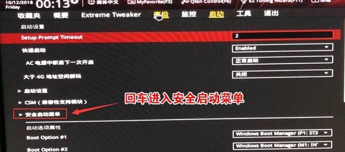 华硕电脑如何使用CD安装系统（华硕电脑使用光盘安装操作系统的步骤详解）