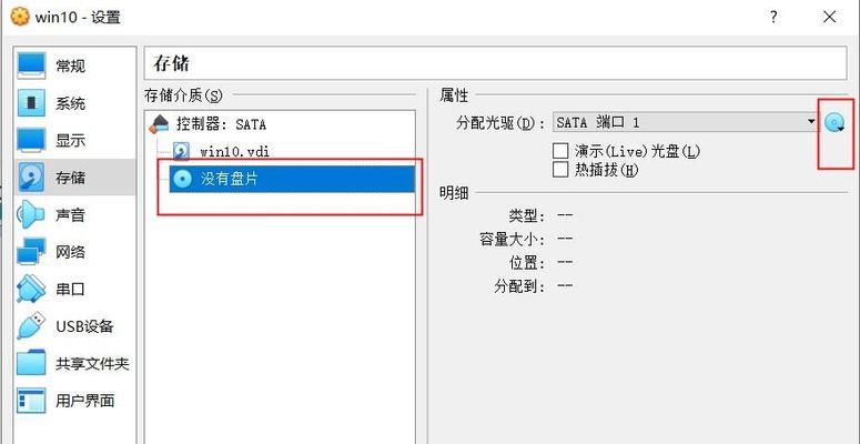 Win10虚拟光驱在哪里打开？（使用Win10虚拟光驱进行光盘镜像挂载和管理的方法及步骤）