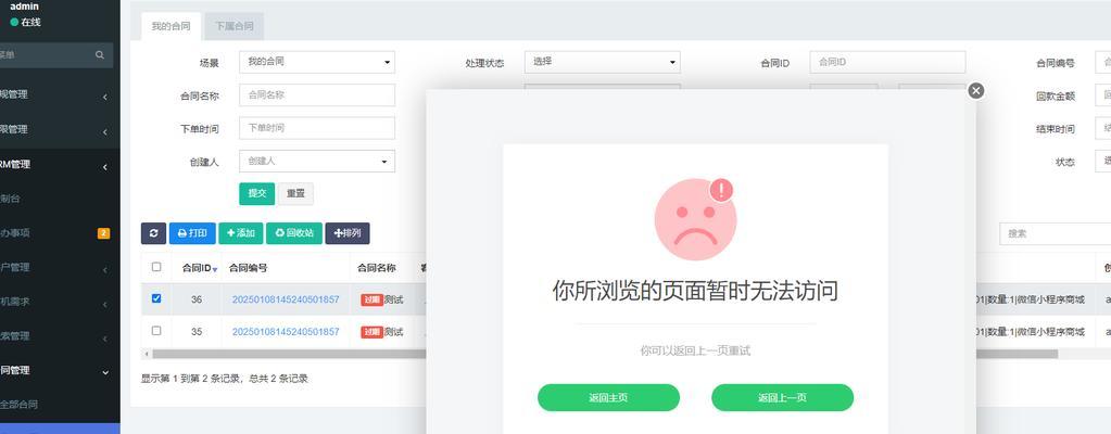 电脑日志中警告和错误的解读与应对（深入分析电脑日志中的警告和错误信息，帮助解决电脑问题）