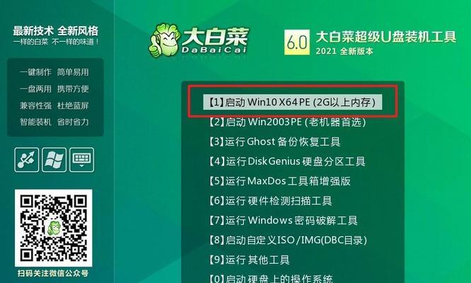 使用U盘装机大师进行系统安装的教程（简单快捷，轻松安装系统）