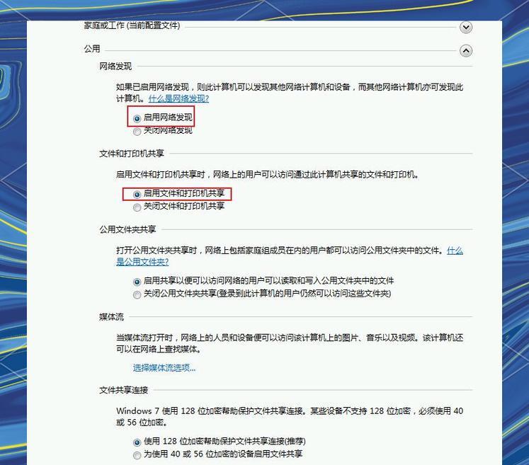 如何设置共享打印机（简单易懂的步骤让您轻松共享打印机）