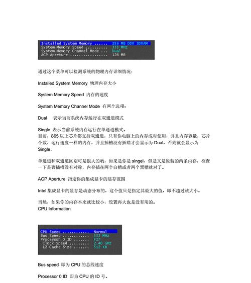 HP电脑BIOS错误解决指南（解决HP电脑BIOS错误的有效方法和技巧）