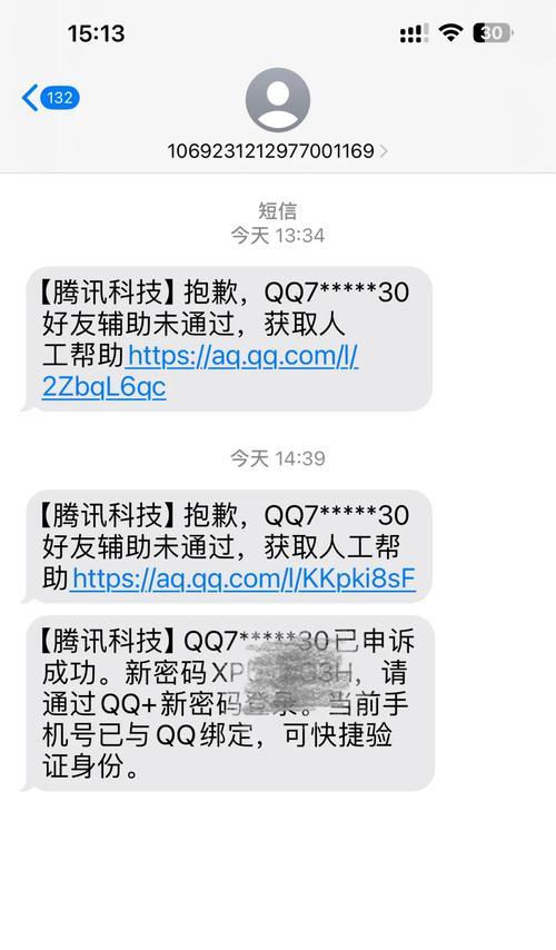 解决QQ电脑版本登录密码错误的问题（探索密码错误的原因和解决方法）