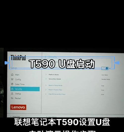 三星笔记本深度U盘装系统教程（使用三星笔记本进行深度U盘装系统的步骤和注意事项）
