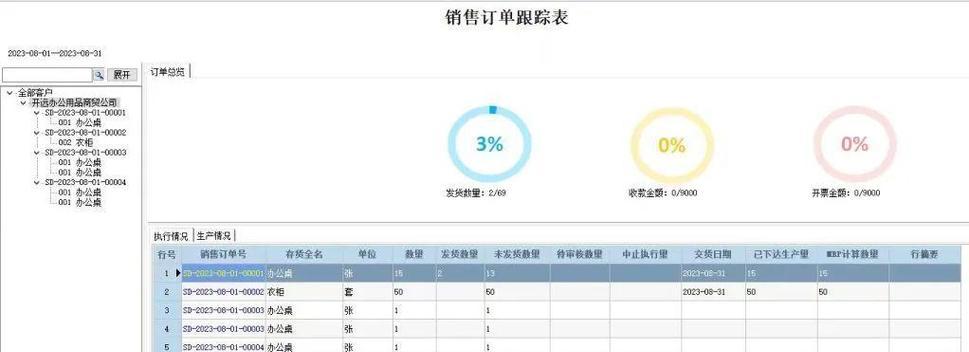 电脑收款错误追踪信息的方法与技巧（解决电脑收款错误的关键步骤和方法）
