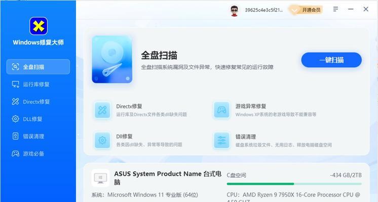 解决电脑管家安装错误的方法（快速排除电脑管家安装错误，让您的电脑安全无忧）
