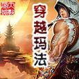 WinPE装机教程（用WinPE轻松实现系统装机，让电脑重生焕然一新）