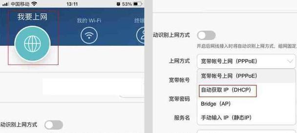 轻松掌握桥接第二个无线路由器的技巧（3分钟教你实现无线网络无缝扩展）