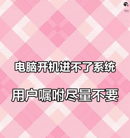 解决电脑启动错误的有效方法（电脑启动错误解决方案大全）