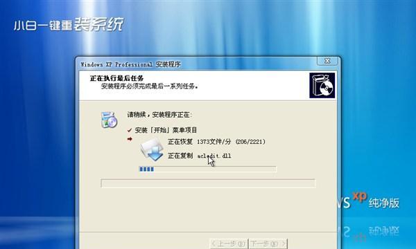 小白在线系统安装教程（详细教程帮助小白实现在线系统安装，为您提供轻松入门的指南）