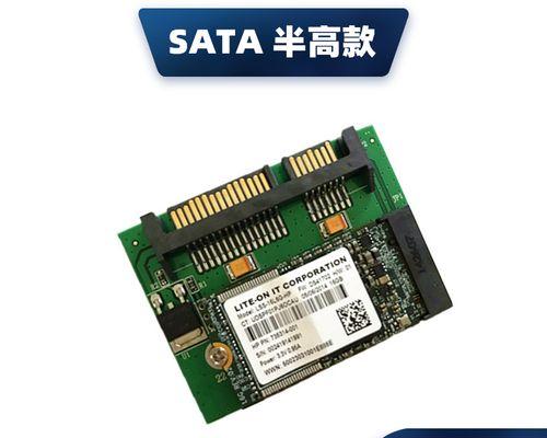 SSD硬盘SATA安装教程（简单易行的SSD硬盘安装步骤，让你的电脑焕然一新）