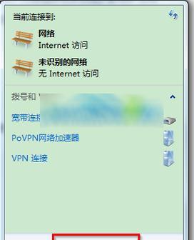 解决电脑拨号连接691错误的有效方法（一键修复电脑拨号连接错误，快速恢复网络畅通）