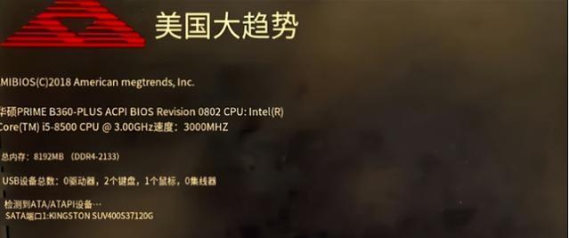 电脑开机弹出型号错误的解决方法（电脑开机时出现错误型号信息，如何解决？）