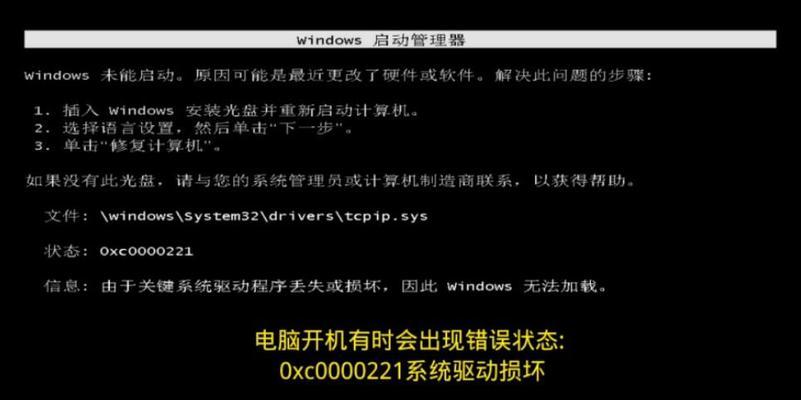 电脑显示应用程序错误的解决方法（应对电脑显示应用程序错误的有效策略）