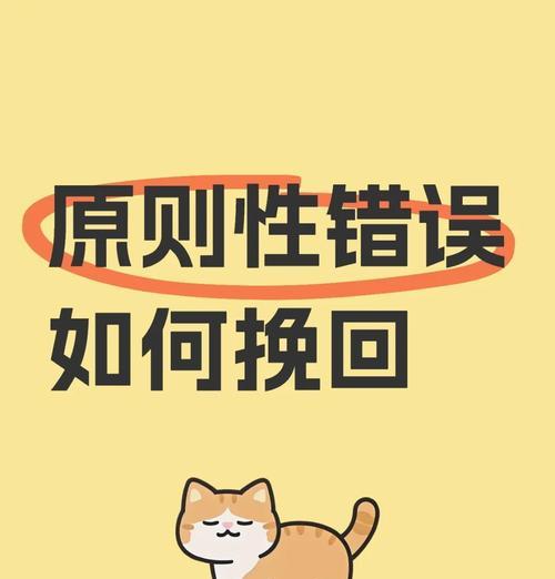 如何攻略错误壁纸电脑高清？（用“错误壁纸”来改善你的电脑高清体验！）