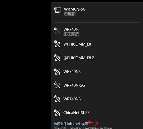 解决电脑连接无密码WiFi错误的方法（快速解决WiFi无密码连接错误的关键步骤）