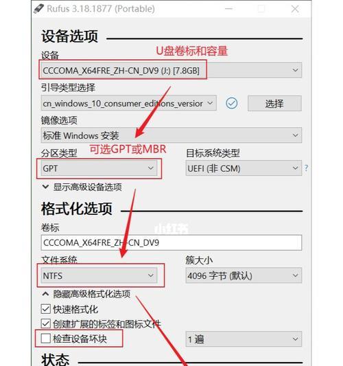 用U盘安装Win10系统教程（简单易懂的Win10系统安装指南）