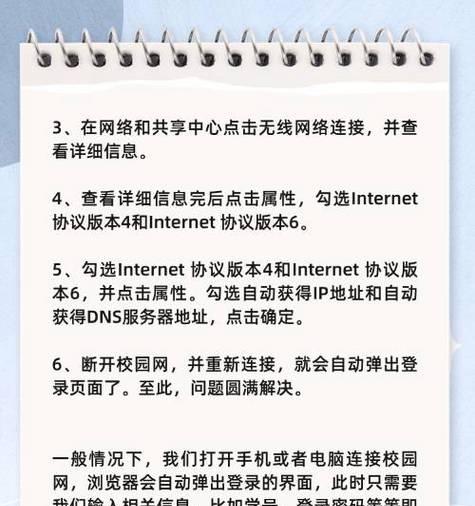 电脑绑定IP地址错误的原因及解决方法（遇到电脑绑定IP地址错误时，如何解决）