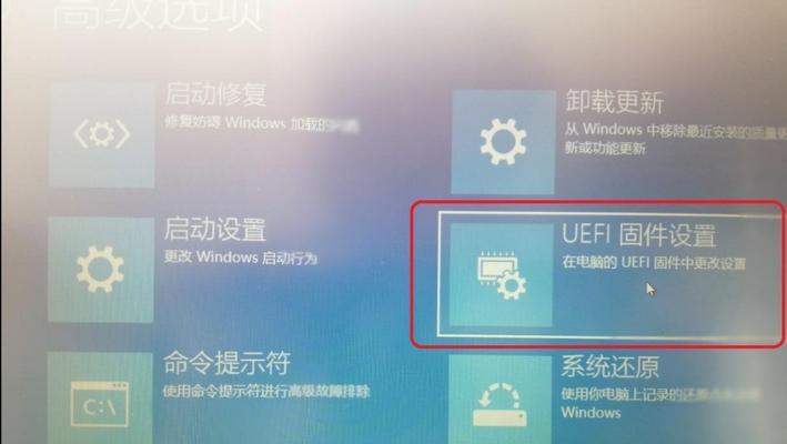 UEFI启动教程（掌握UEFI启动，轻松提升计算机性能）